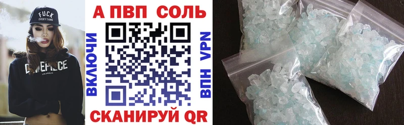 купить  цена  Александров  Alfa_PVP Crystall 