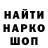 Кодеин напиток Lean (лин) Serezha S